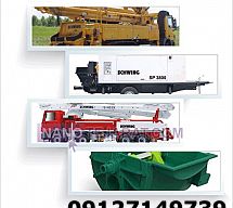 concrete pump concrete pump